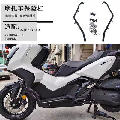 Suitable for the New 25-Model Honda Adv350 Crash Guard, Anti-Fall Bumper, Spotlight Bracket, Thickened Protective Bar Modification Parts (Motorcycle bumper)