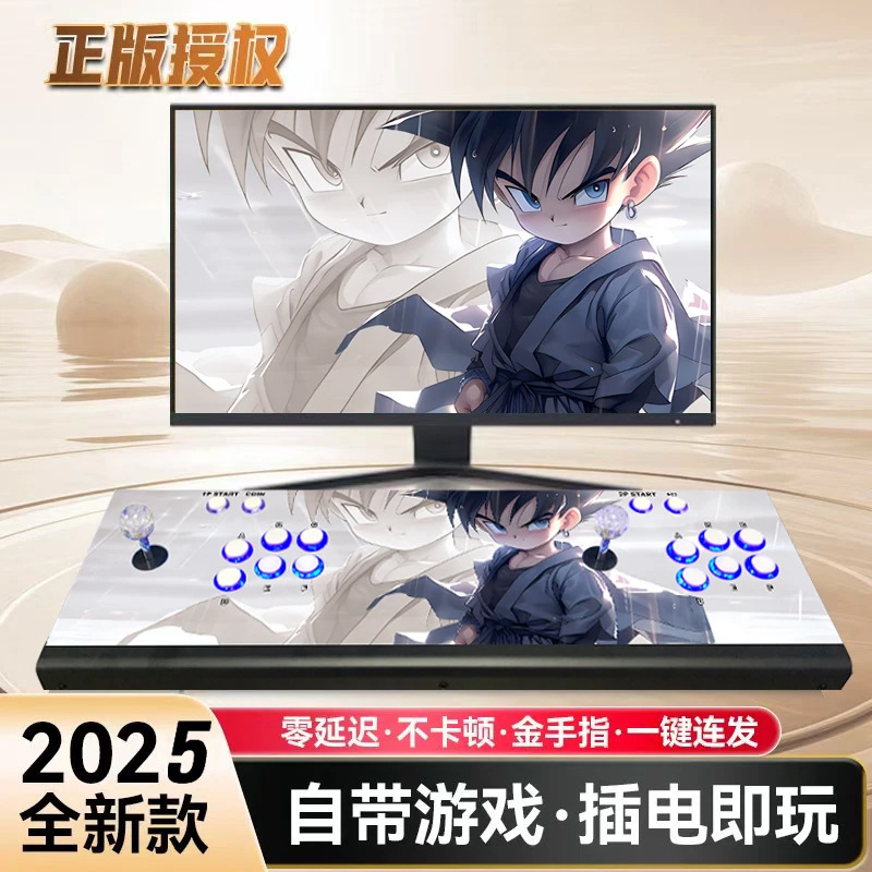 2025款正版授权潘多拉家用游戏机双人摇杆复古怀旧电视格斗街机|undefined