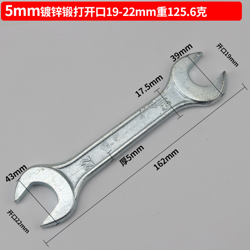 Hoja de fábrica forjado cromado galvanizado sola llave sólida abierta llave de horquilla llave simple llave pequeña herramientas de soporte