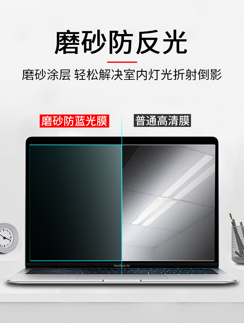 笔记本防蓝光防反光电脑膜_07.jpg