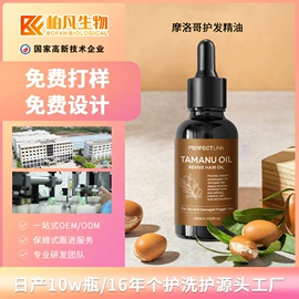 摩丝啫喱;护发精油;头发免洗喷雾