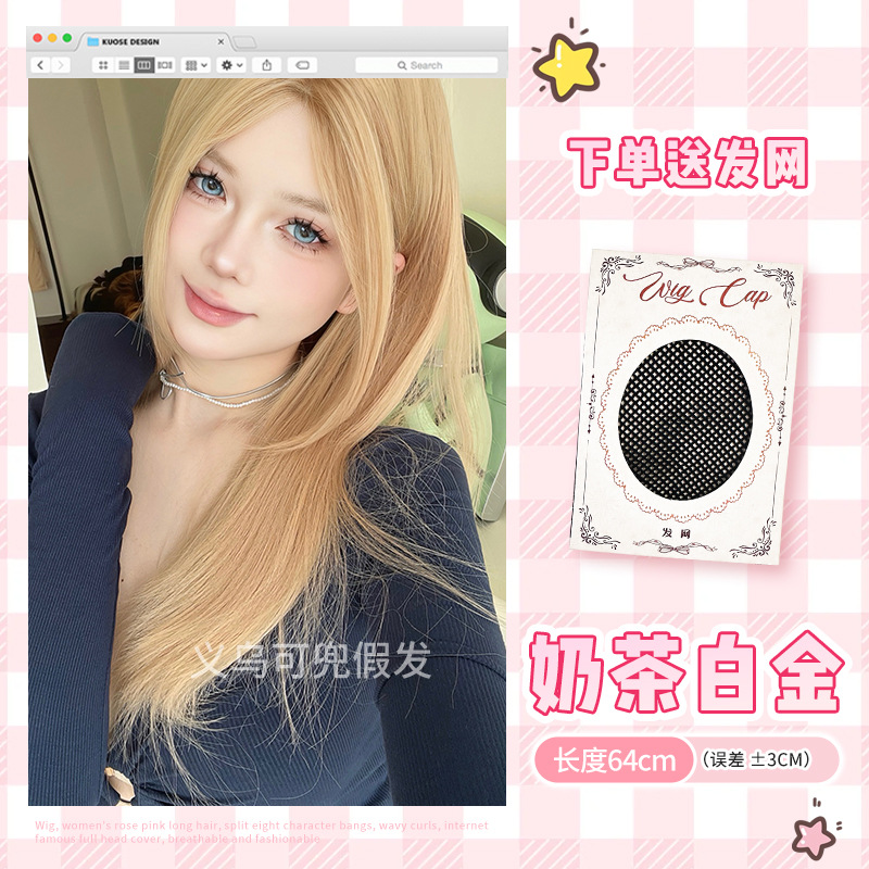 밀크티 플래티넘