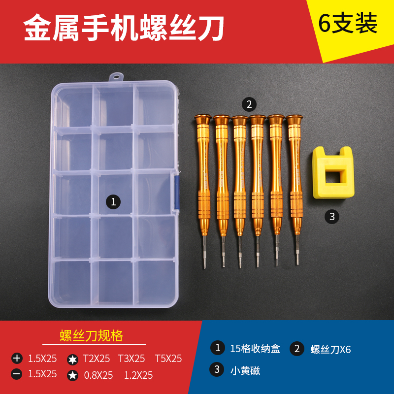 Destornillador pentagonal de flor de ciruelo de una cruz para desmontar el lote de destornillador de reparación de instrumentos eléctricos de precisión de la computadora portátil