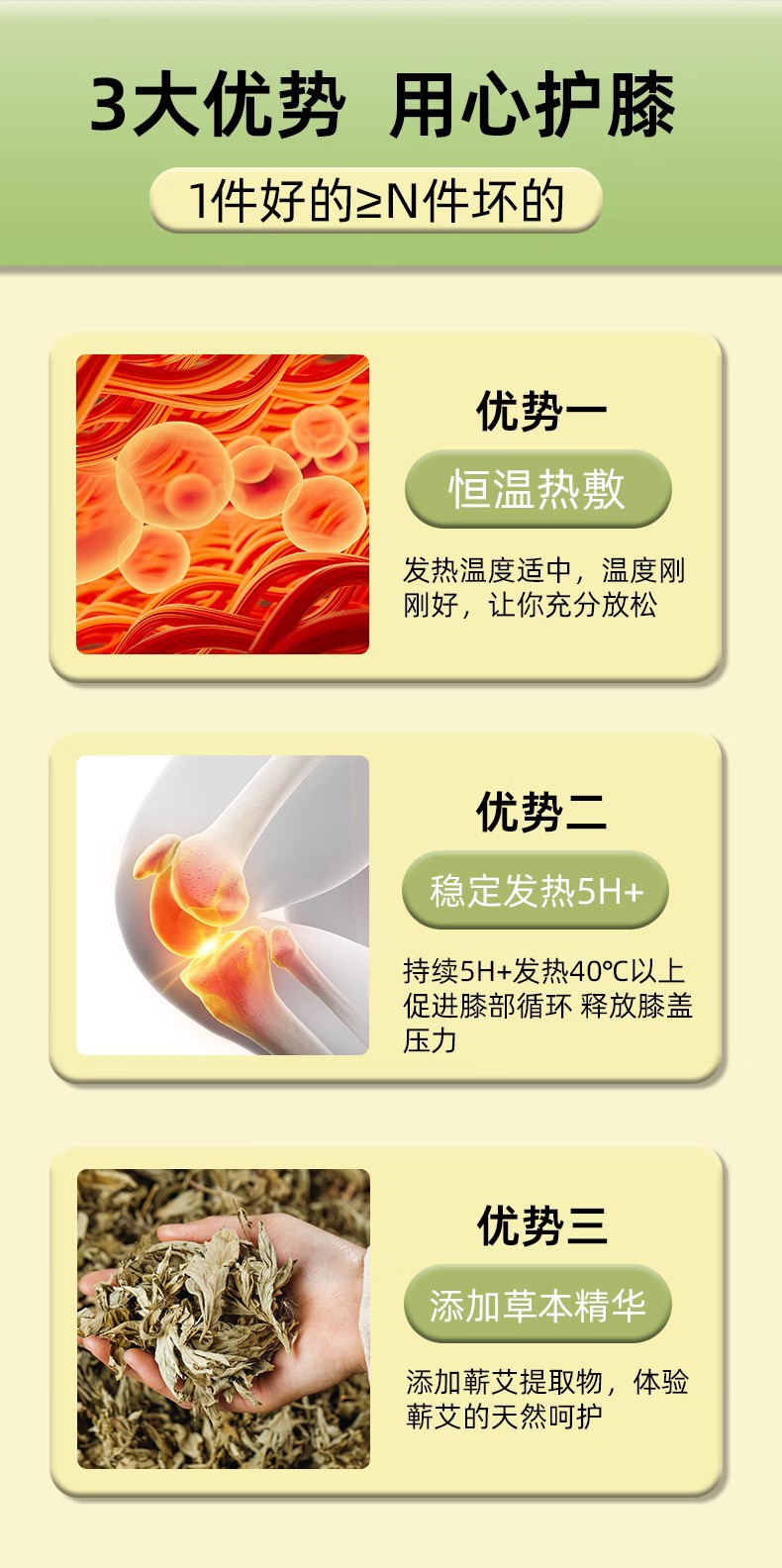 Mugwort Knee Warming Patch Self Heating Steam Heat Compress for Knee Joint Warmth 6 Hour specifications