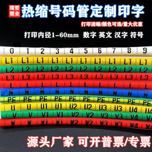 ��ӡ��s̖�a��1-60MM늹�늾����R�׹�U V W����0-9Ӣ�ĝh�ַ�̖