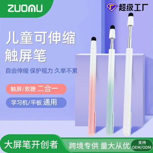 Pointer Pen Stylus Tablet Teaching All-In-One Smart Blackboard Finger Reading Stick Magnetic Touch Screen Stylus Whiteboard