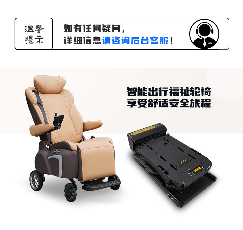 Separate Well-Being Seat Extraordinary Master Edition Electric Separate Wheelchair Helps Family Members Get in and Out of the Car