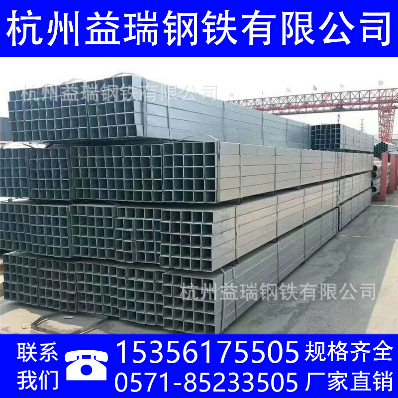 杭州 批发销售各大钢厂q235镀锌方管 方管 矩管 矩形管 规格齐全