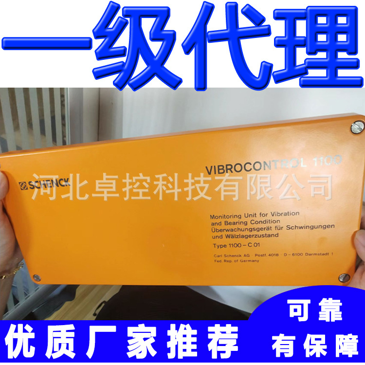 VC-1100 c11振动控制器 德国申克B&K VIBRO Brüel Kjaer GmbH