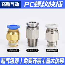 气缸;气动接头;气动控制元件