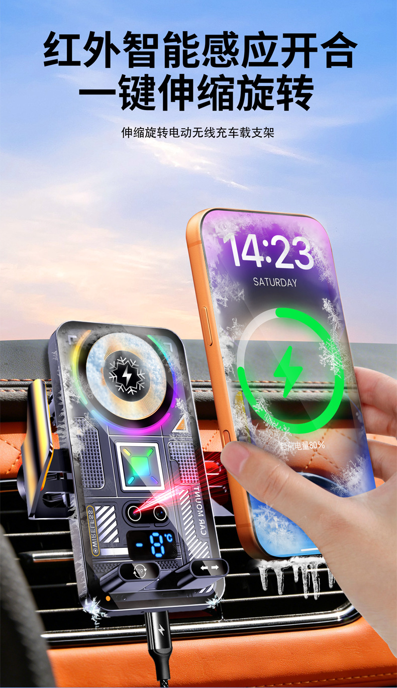 Semiconductor Cooling Car-Mounted Mobile Phone Wireless Charging Holder with Air Cooling, Heat Dissipation, Digital Display, Electric Clamping, and 90-Degree Rotation