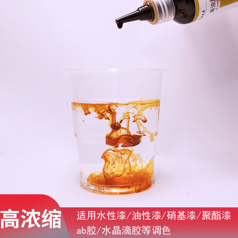 高浓度油漆调色色精环氧树脂UV胶水晶滴胶硝基漆水油通用色精批发
