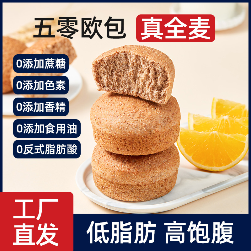 [재고금, 총 1.5kg ] 통밀 5제로 오리지널 유럽빵*24팩-1박스