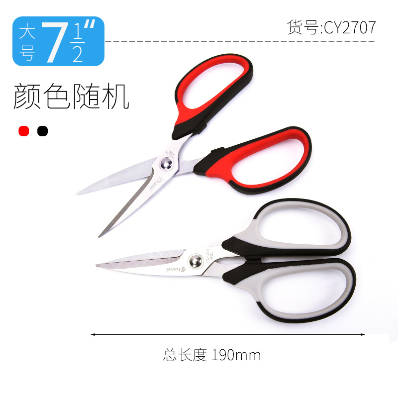 CY2707-large 7.5 인치