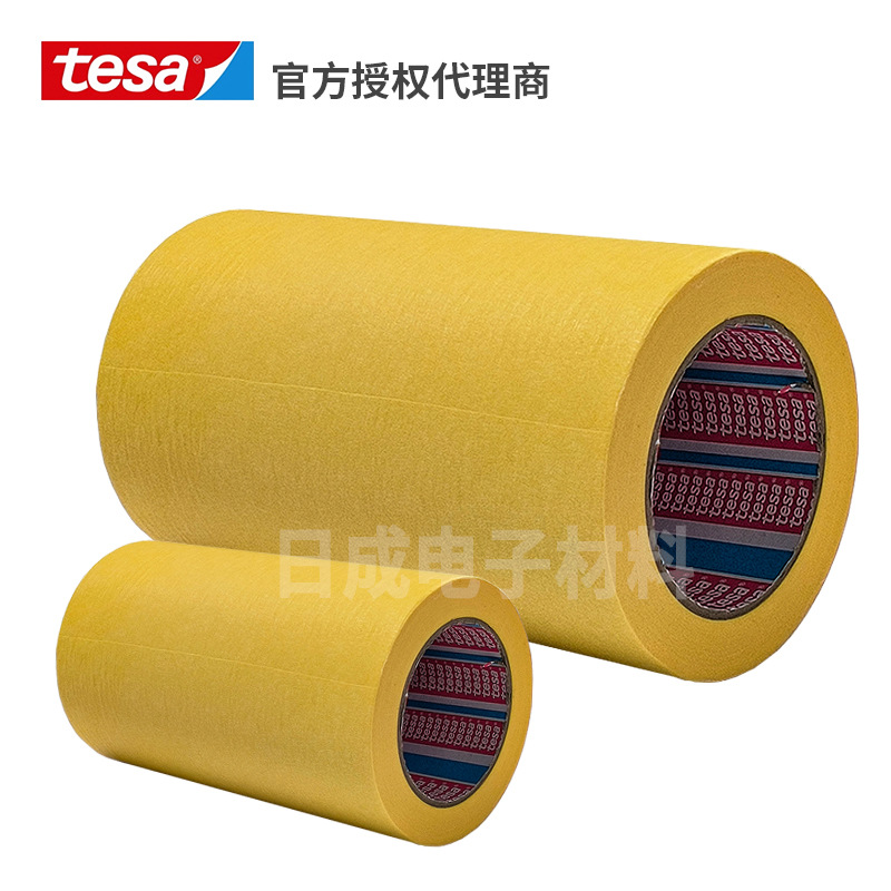 tesa53128德莎喷涂喷漆遮蔽高粘无残胶装修装潢可手撕美纹纸胶带