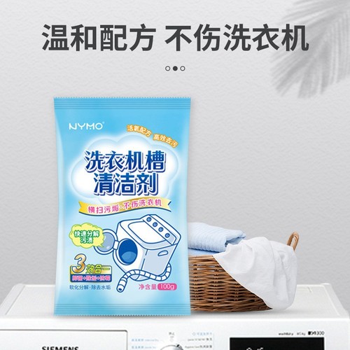 Washing machine cleaning agent, washing machine tank cleaner, washing machine cleaning, deodorizing and descaling agent, bagged wholesale