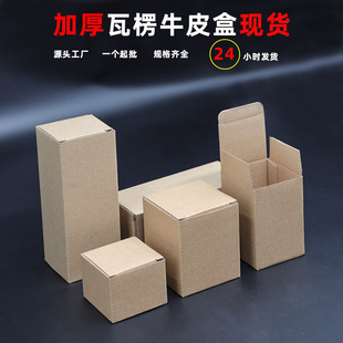 Thickened corrugated box carton packaging box 2MM cowhide packaging box hardware electronic accessories wholesale custom gift box