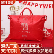 喜被收纳袋结婚被子包装衣服大号收纳袋加厚收纳袋红色喜庆包装袋