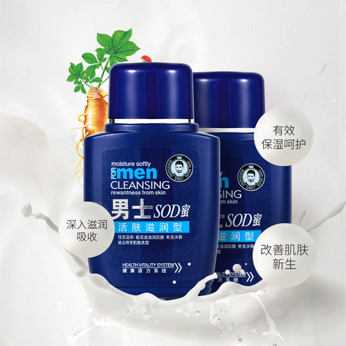 Nicor ​​Men's SOD Honey Moisturizing Cream Moisturizing Cream Hydrating Skin Care Lotion Dropshipping