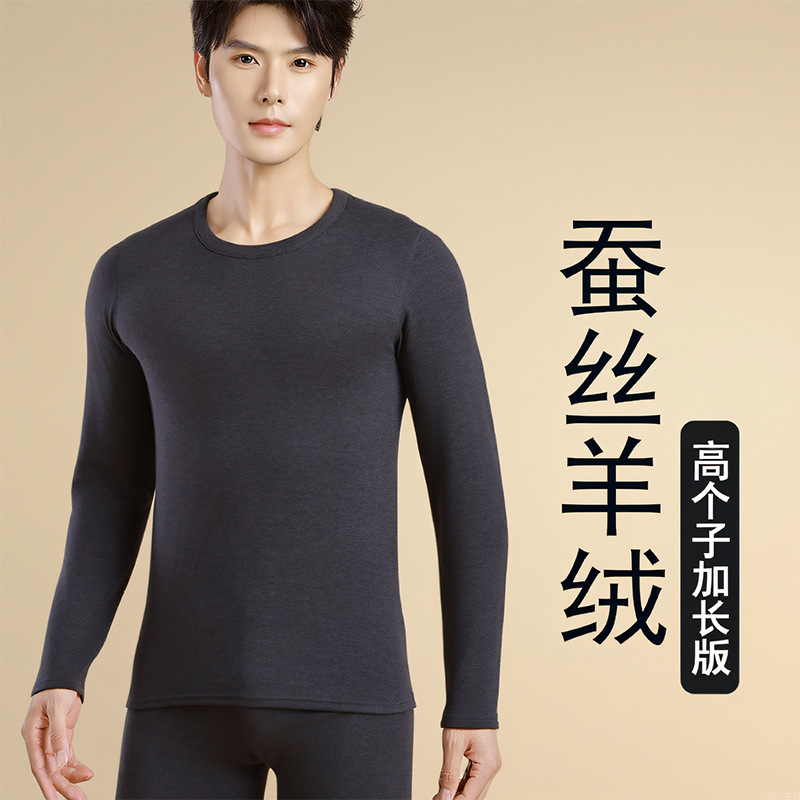 Tall Men's Autumn and Winter Thermal Underwear Set Round Neck Long Sleeve Silk Cashmere Extended Version Top and Bottom