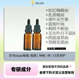 松红梅茶树快乐鼠尾草精油男女植物精油护理清新去异味15ML