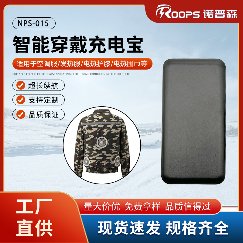 Supply 5V10000 Mah Air-Conditioning Clothing Power Supply with Fan Clothing Power Bank Construction Site Air-Conditioning Clothing Power Bank Wholesale