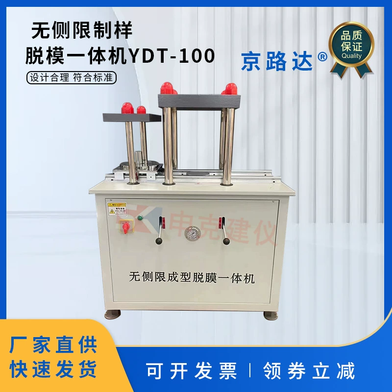 Отбеливание образца боковой пределки, универсальная машина, шоссе, неорганический комбинированный материал, стабильный испытательный реагент на прочность почвы, формовочный гидравлический