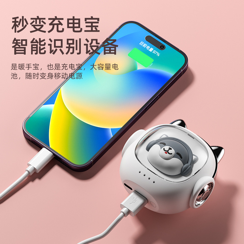 迷你暖手宝家用学生宿舍便携萌宠暖手宝充电宝二合一夜灯礼品批发|undefined
