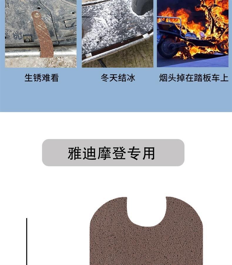 Customized Yadi Special Foot Pads, Customized Electric Vehicle Seat Cushion Covers, Battery Vehicle Seat Covers, Waterproof Pedal Custom Pads