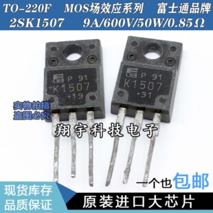 ԭ�b�M�ڲ�C 2SK1507 9A/600V/50W/0.85&Omega; ȫ�����yԇ�� ���ϙC