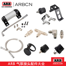 ARB�������������ȫ���������ӹܷ���ƿת��ͷ�����ͨ��ͷ