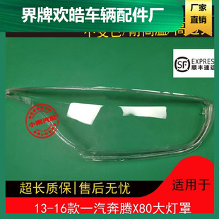 �m��13 14 15 16��һ�����vX80����ֱ��vX80ǰ���͸�������⚤