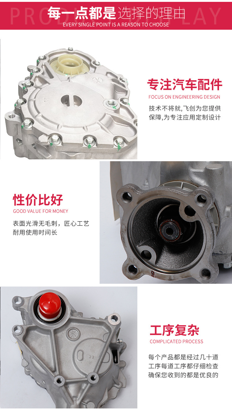 600-234 At4Z7251D Transfer Case Assembly Auto Parts Suitable for Ford Edge Lincoln Mkx 07-14