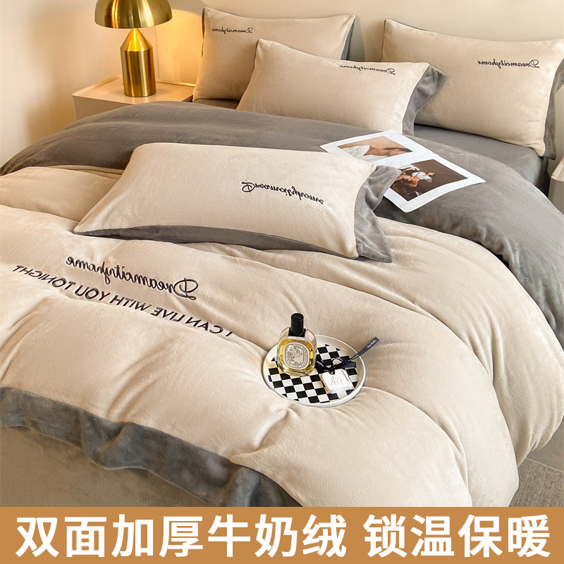 Leche de seda cama de cuatro piezas leche de seda invierno grueso 2025 nueva sábanas de seda de coral cubierta de colchón de tres piezas