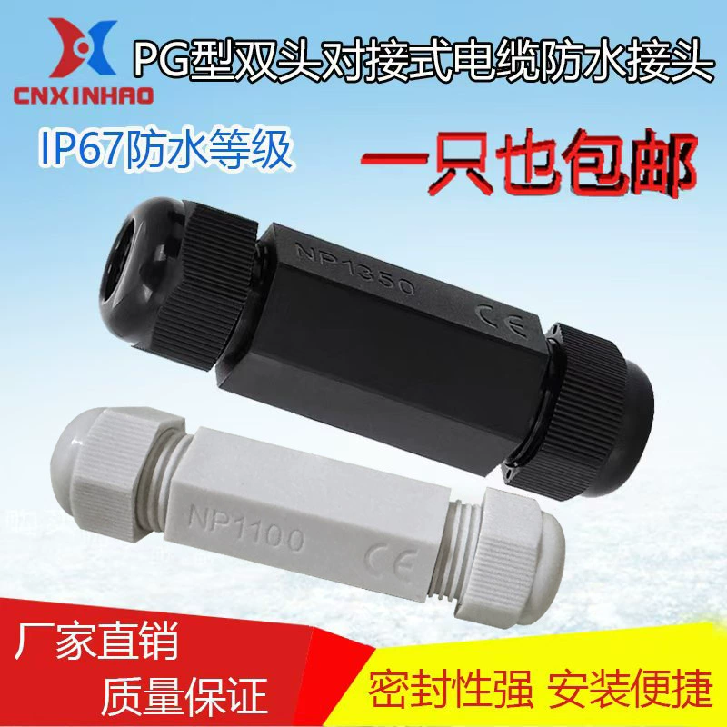 Нейлоновый Пластиковый кабель с двойной головкой Водонепроницаемое стыковое соединение Двойной стыковой соединитель Головка гелана PG11 PG13.5