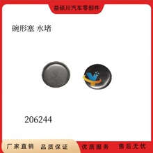 206244�m�ÿ���˹K38���̙Cе�l�әC������ˮ��206244