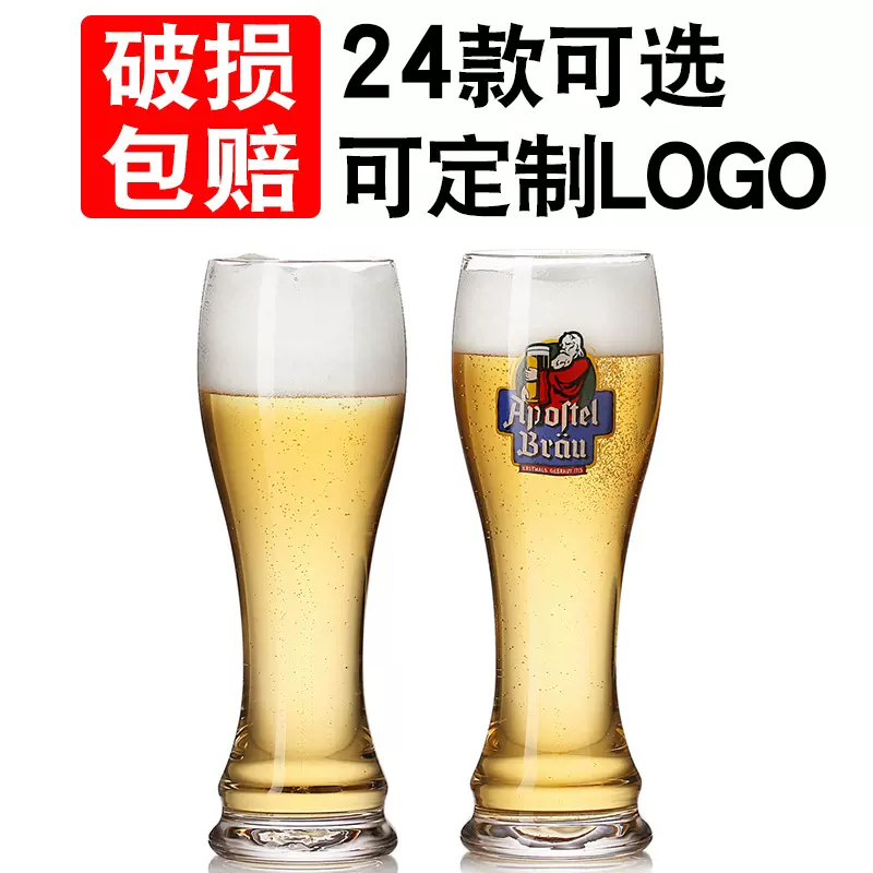 高档家用精酿啤酒杯大容量扎啤专用杯子特色商用玻璃酒杯烤制图案