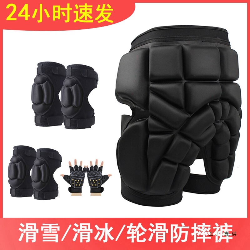Thickened Outer Wear Ski Hip Pads, Kidsren's Roller Skating Anti-Fall Pants, Adult Single and Double Board Protective Gear, Full Set of Knee and Wrist Thickened Outer Wear Ski Hip Pads, Kidsren's Roller Skating Anti-Fall Pants, Adult Single and Double Board Protective Gear, Full Set of Knee and Wrist