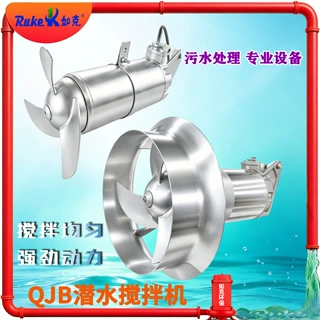 冲压式搅拌机 印染纺织废水潜水式搅拌器吊装安装简易省时省力