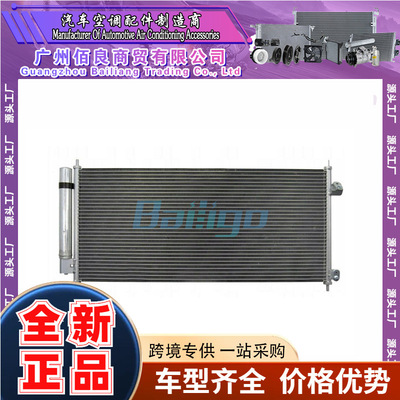Подходит для Acura/Honda Acura/Honda Fit 08-14 Automotive Condigning Condenser 80110TF0G02