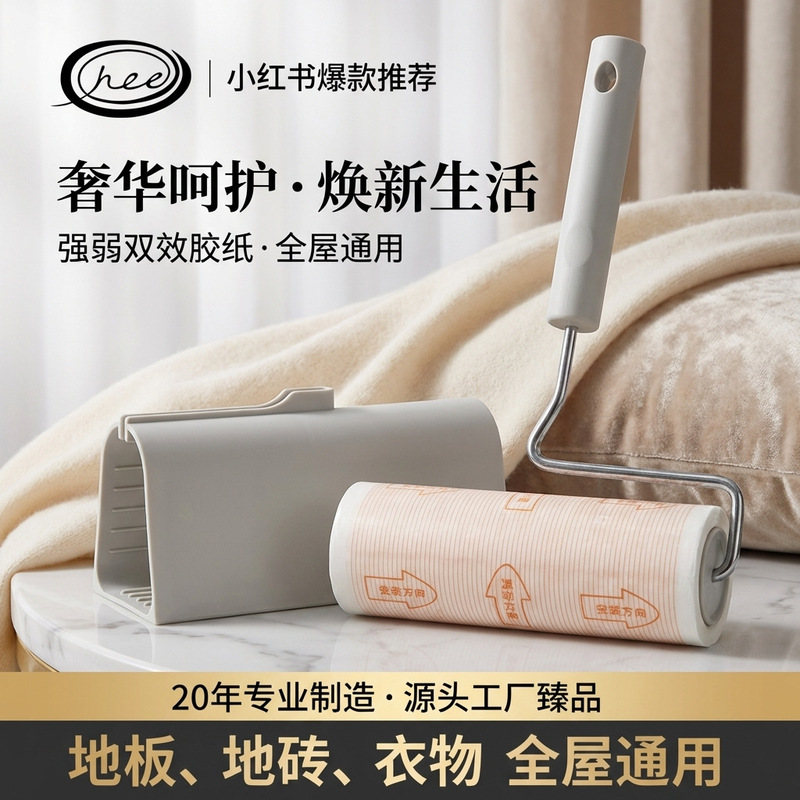 Innovative Strong and Weak Adhesive Brush Sticker Tearable Roller Carpet Clothes Wool Cleaning Dust Removal Paper Replacement Core