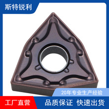 桃型三菱东芝槽数控刀 WNMG080408MA钢件不锈钢080404 HA外圆车刀