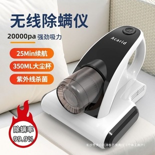 Wireless Mite Removal Instrument Household Bed 2024 New Vacuum Cleaner Large Suction Mite Sterilization and UV Removal