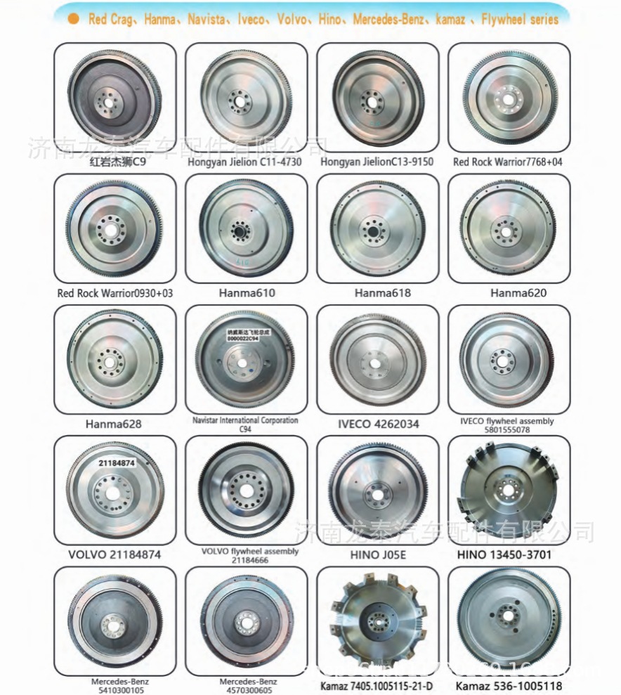 In-stock supply of flywheel 410800020080 suitable for Weichai P13 engine