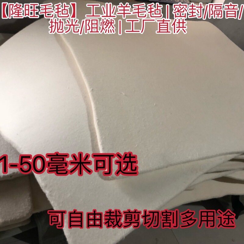 High-Density Industrial Felt, High-Temperature Resistant Sealing Felt, Soundproofing and Shock-Absorbing Felt Strips, Can Be Cut to Specifications, Customizable