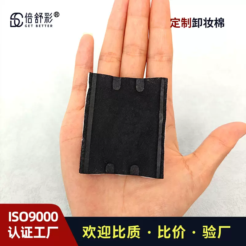 彩色厚款化妆棉 脸部用洁面工具 cotton pad 压边压点卸妆棉