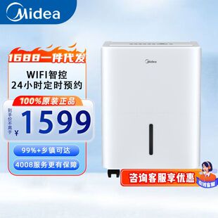 Midea (Midea) home dehumidifier dryer/dehumidifier CF50BD/N7-DP5