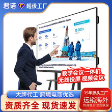 跨境会议一体机互动式白板触摸屏智能会议平板多媒体教学一体机