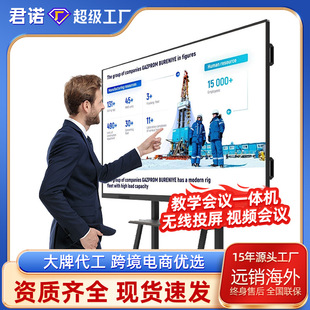 Cross-Border Conference All-In-One Interactive Whiteboard Touch Screen Smart Conference Tablet Multimedia Teaching All-In-One Machine