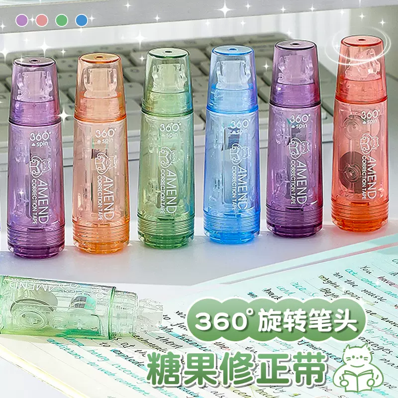 【渐变修正带】透明静音涂改带渐变色改正带高颜值小红书爆款批发